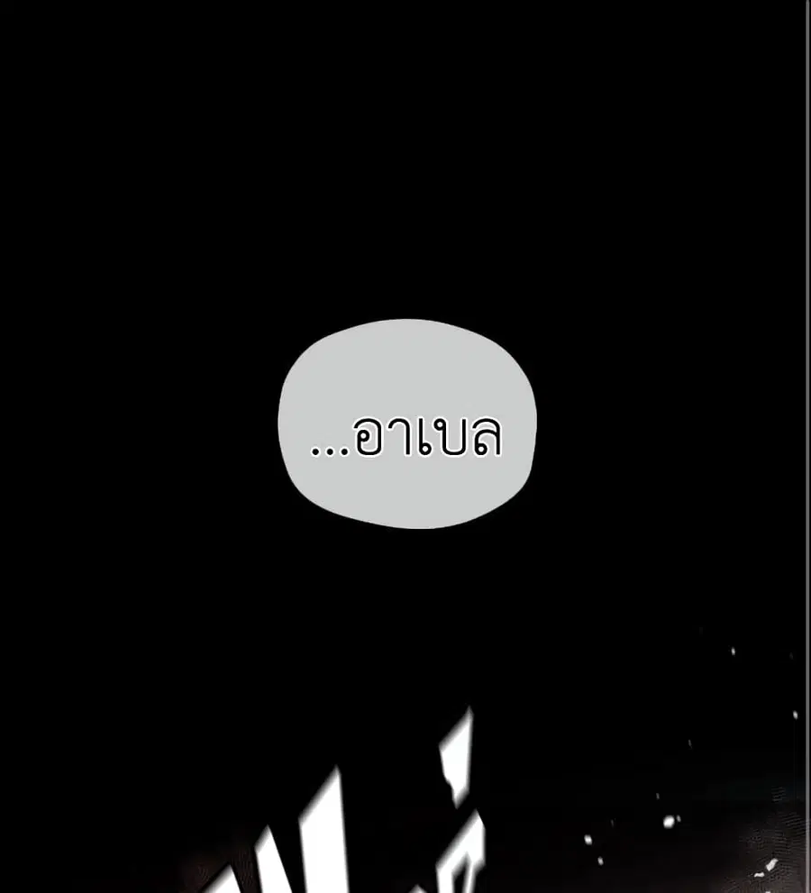 I Became the Male Lead’s Stepmother ตอนที่ 30 หน้า 2