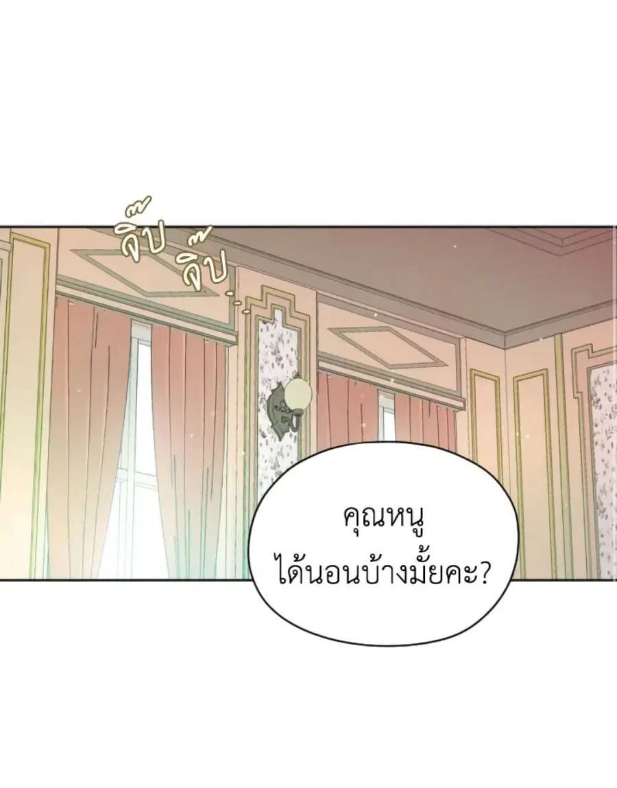 I Became the Male Lead’s Stepmother ตอนที่ 4 หน้า 1