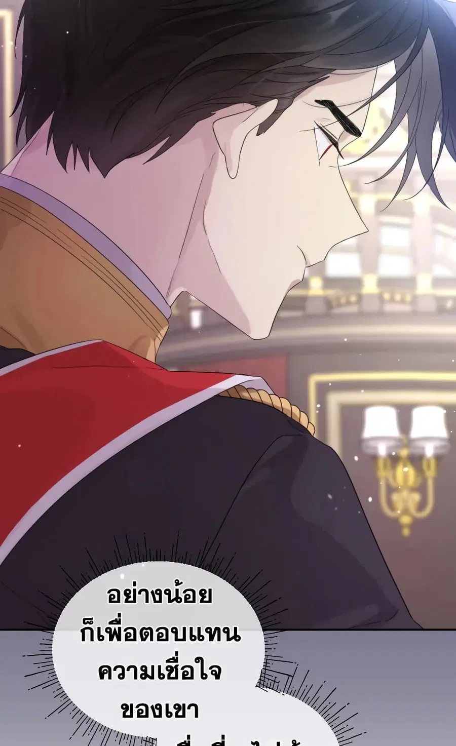 I Became the Male Lead’s Stepmother ตอนที่ 43 หน้า 3