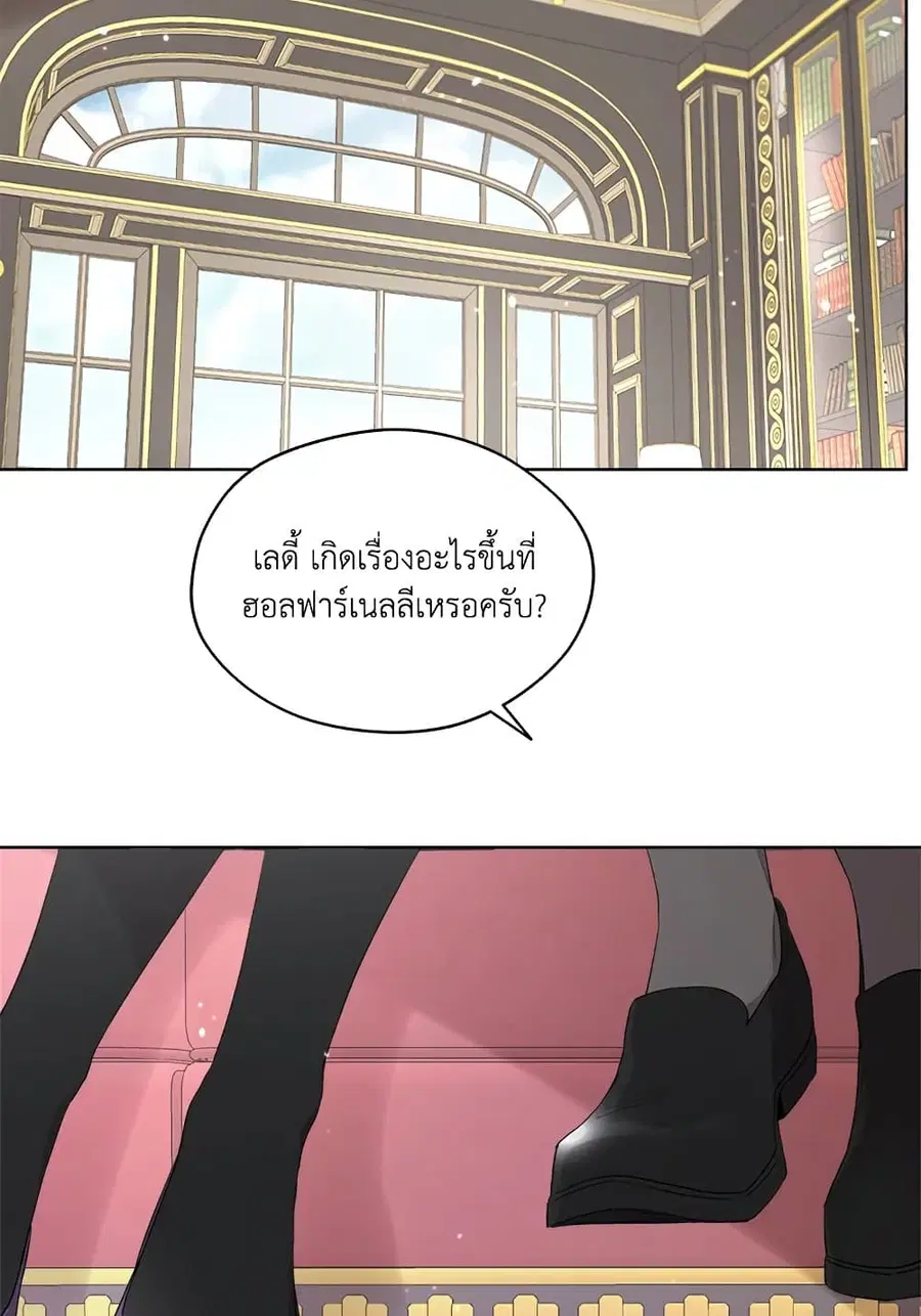I Became the Male Lead’s Stepmother ตอนที่ 52 หน้า 2