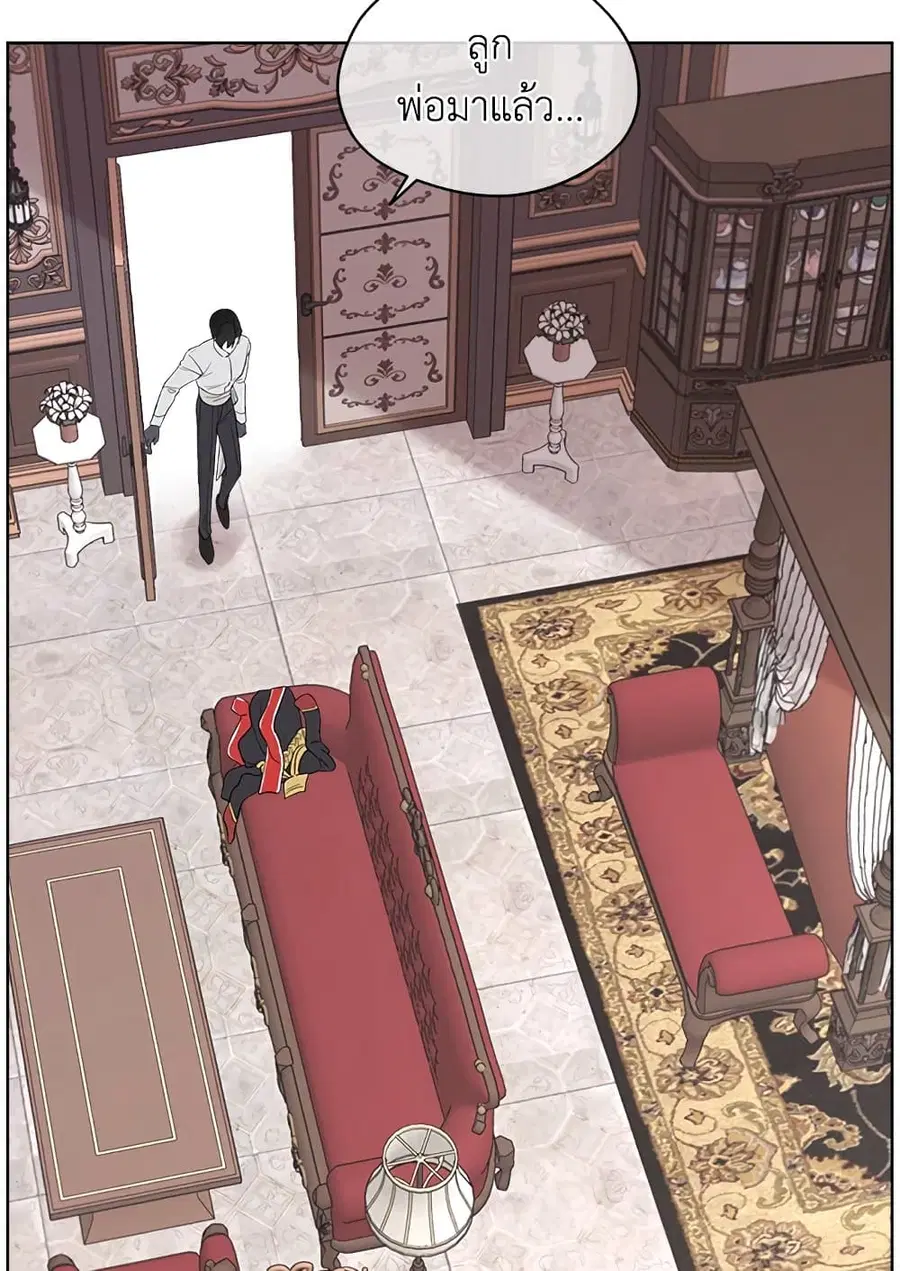 I Became the Male Lead’s Stepmother ตอนที่ 53 หน้า 1