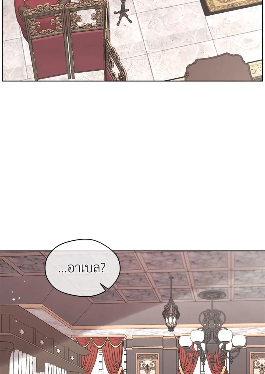 I Became the Male Lead’s Stepmother ตอนที่ 53 หน้า 2