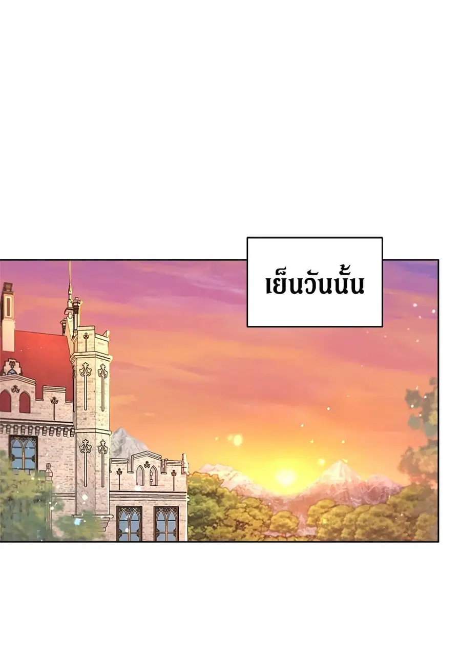 I Became the Male Lead’s Stepmother ตอนที่ 54 หน้า 2
