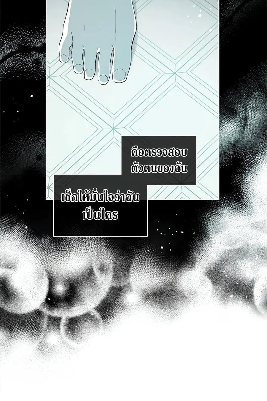 I Became the Male Lead’s Stepmother ตอนที่ 55 หน้า 2