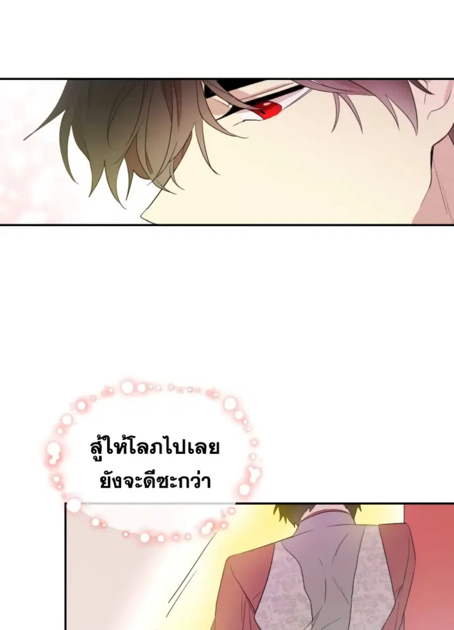 I Became the Male Lead’s Stepmother ตอนที่ 6 หน้า 2