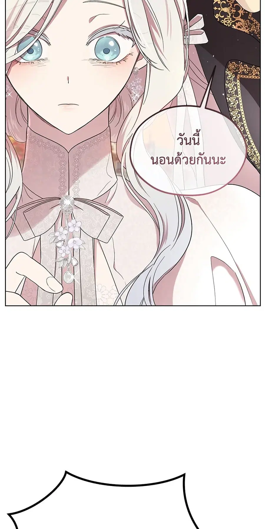 I Became the Male Lead’s Stepmother ตอนที่ 78 หน้า 3