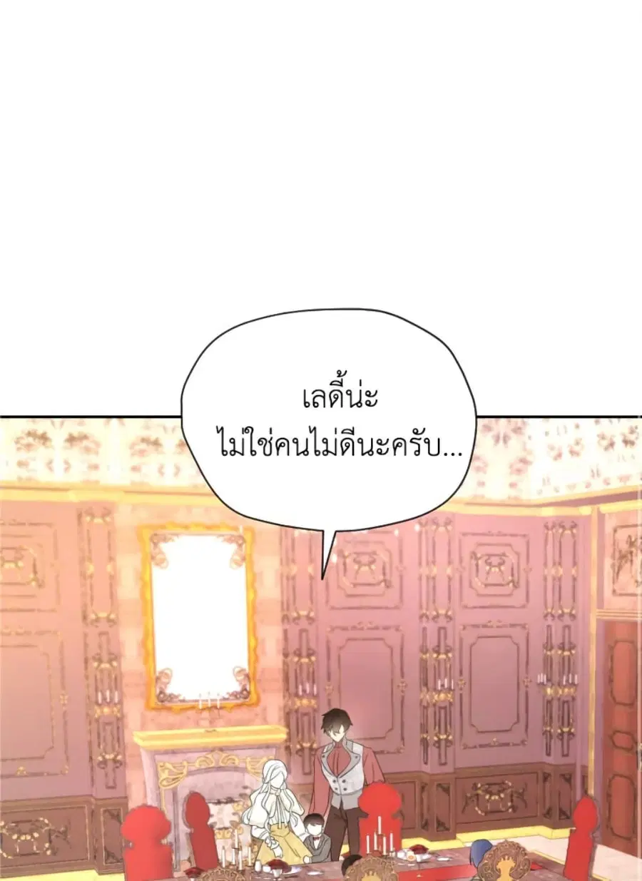 I Became the Male Lead’s Stepmother ตอนที่ 8 หน้า 2