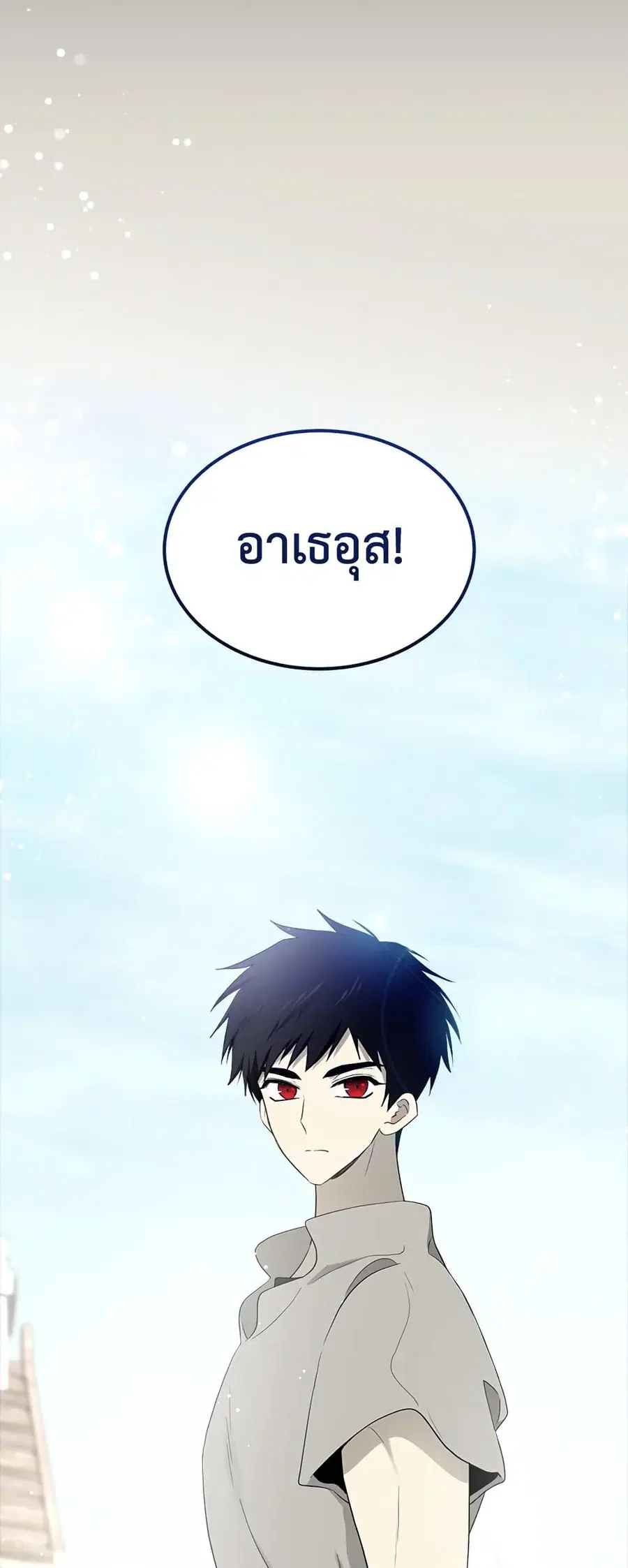 I Became the Male Lead’s Stepmother ตอนที่ 82 หน้า 2