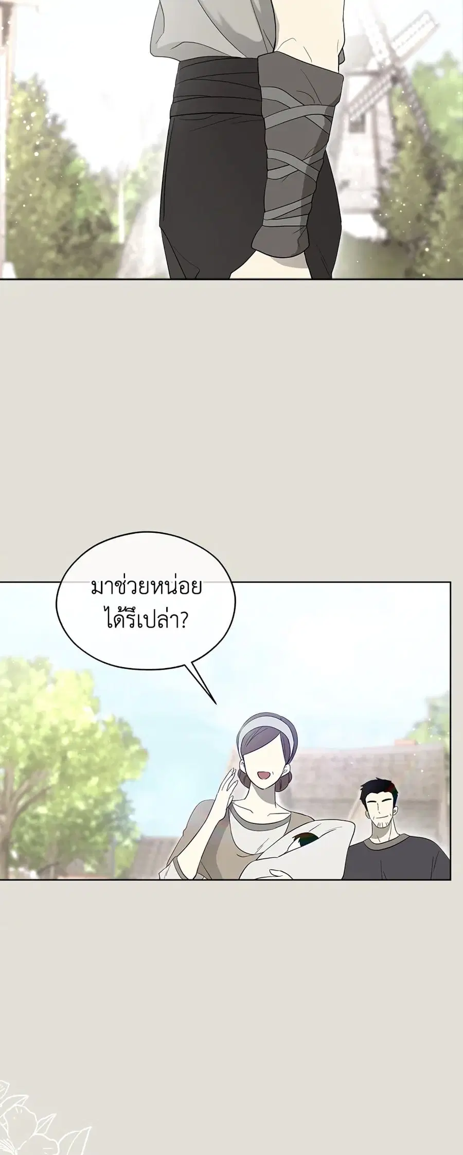 I Became the Male Lead’s Stepmother ตอนที่ 82 หน้า 3