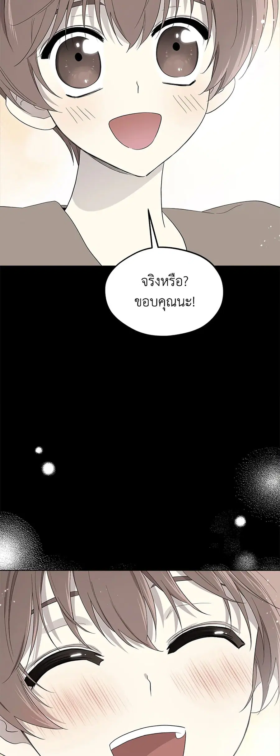 I Became the Male Lead’s Stepmother ตอนที่ 85 หน้า 3