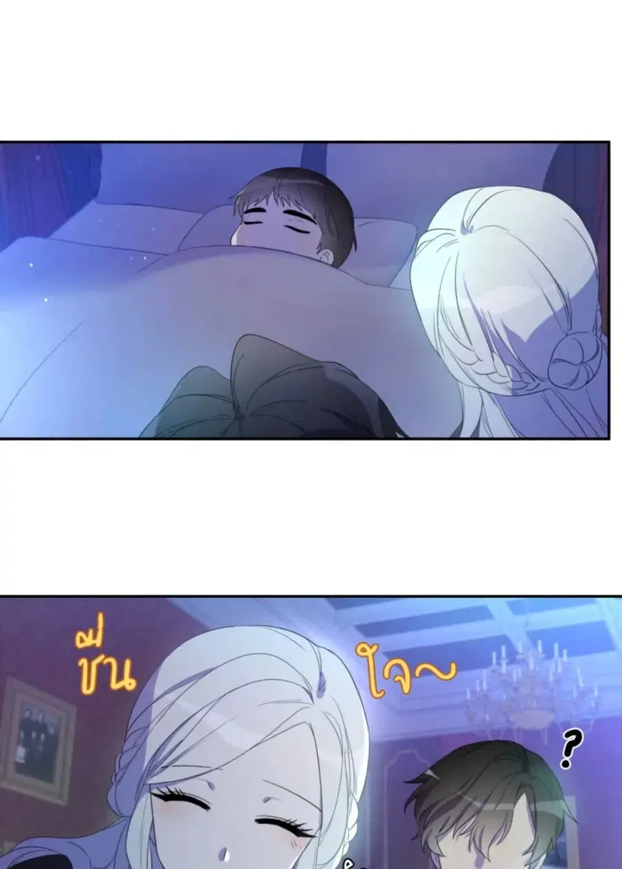 I Became the Male Lead’s Stepmother ตอนที่ 9 หน้า 3