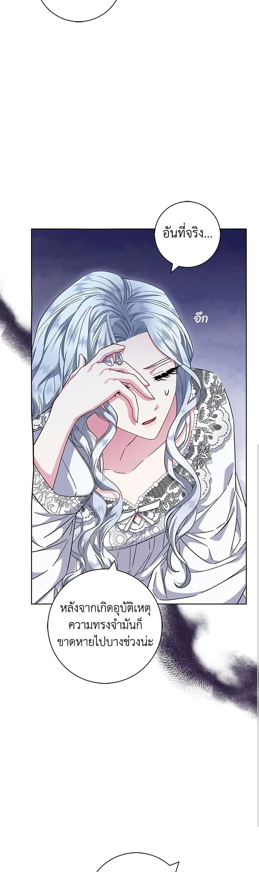 I Became the Mother of the Evil Male Lead ตอนที่ 16 หน้า 3