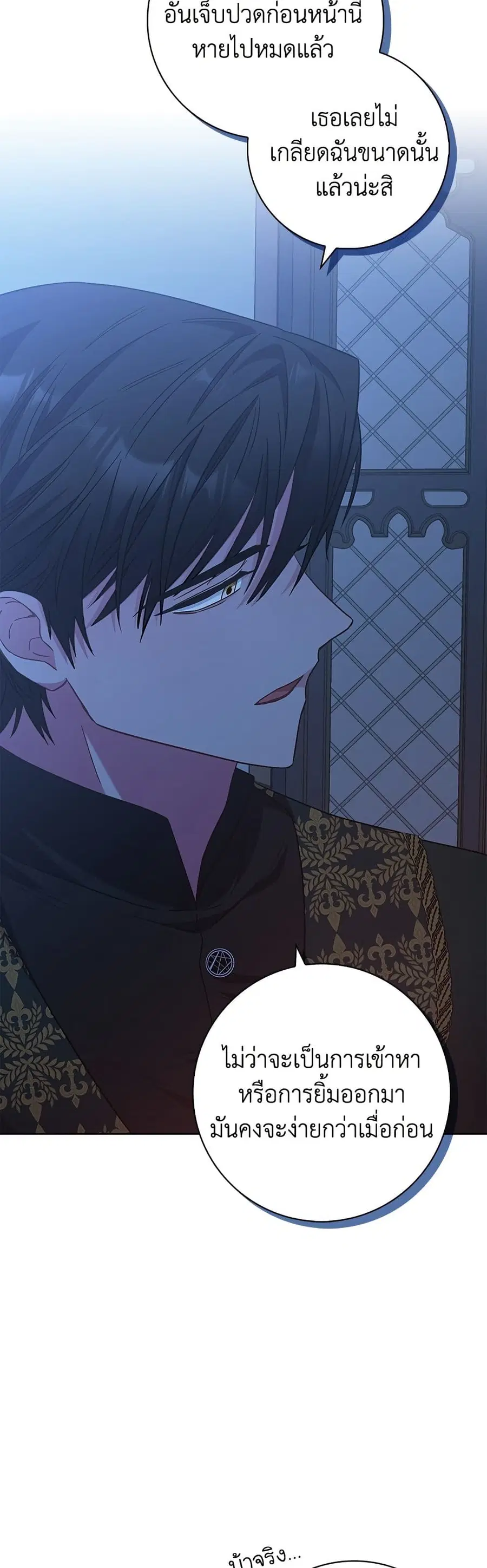 I Became the Mother of the Evil Male Lead ตอนที่ 18 หน้า 2
