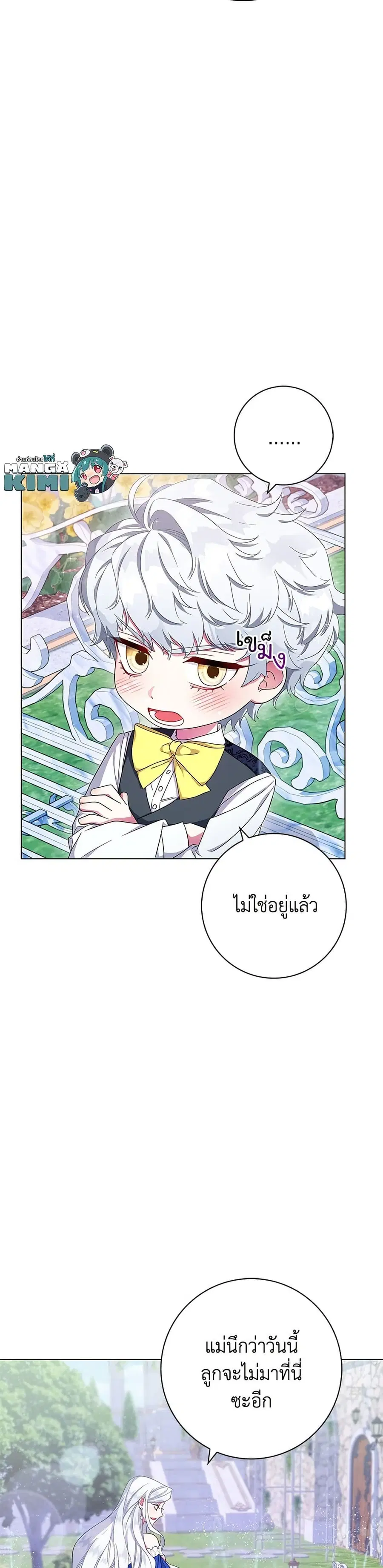 I Became the Mother of the Evil Male Lead ตอนที่ 3 หน้า 3