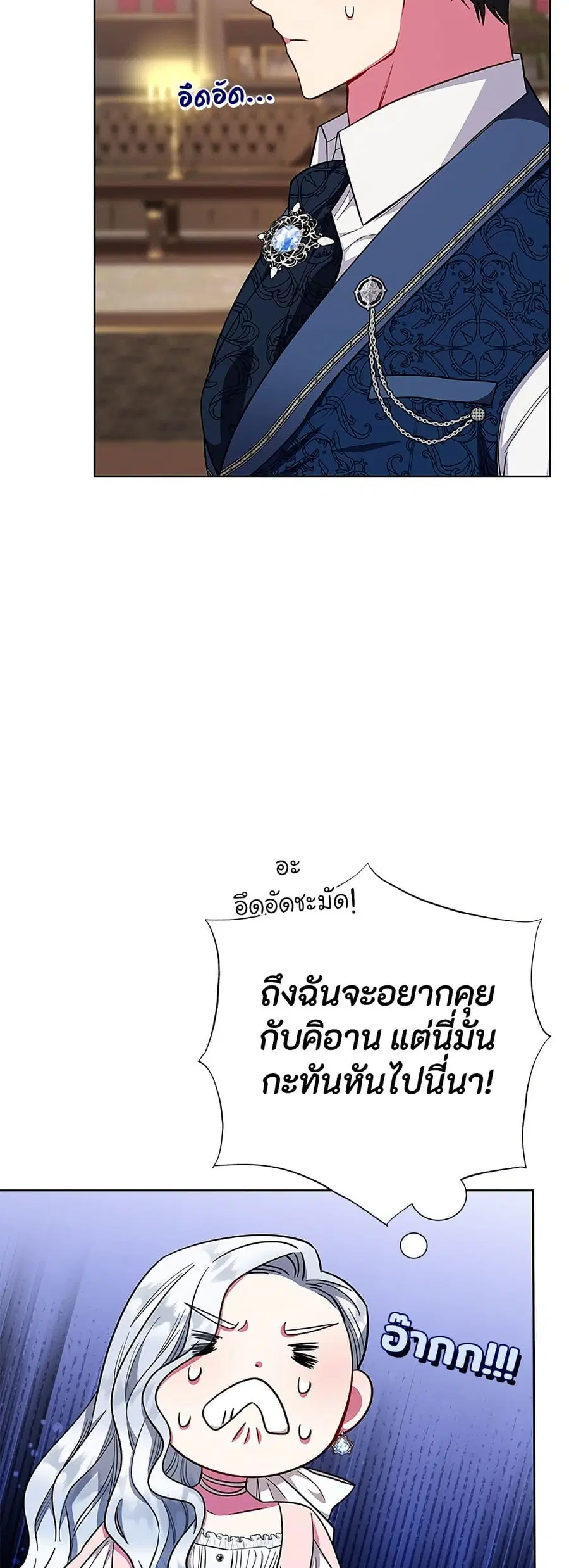 I Became the Mother of the Evil Male Lead ตอนที่ 30 หน้า 2