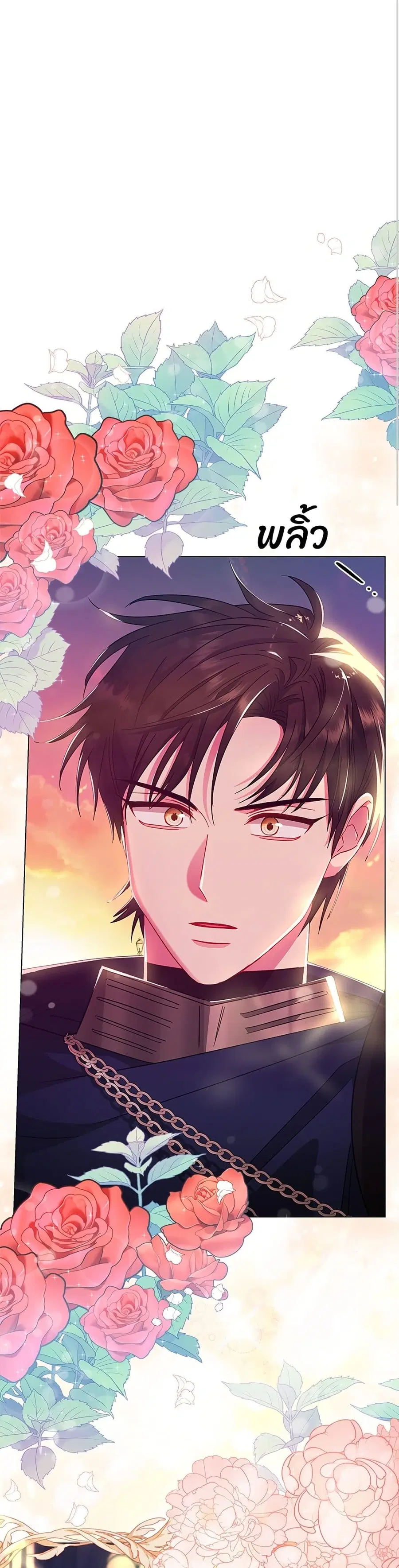 I Became the Mother of the Evil Male Lead ตอนที่ 5 หน้า 2