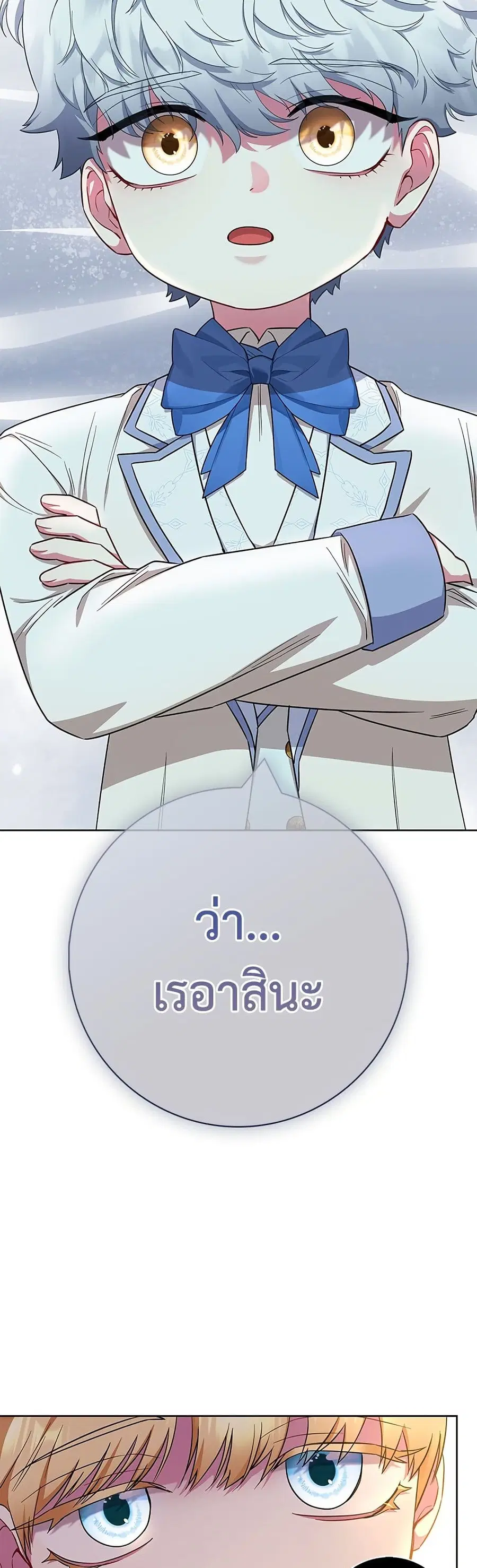 I Became the Mother of the Evil Male Lead ตอนที่ 52 หน้า 2