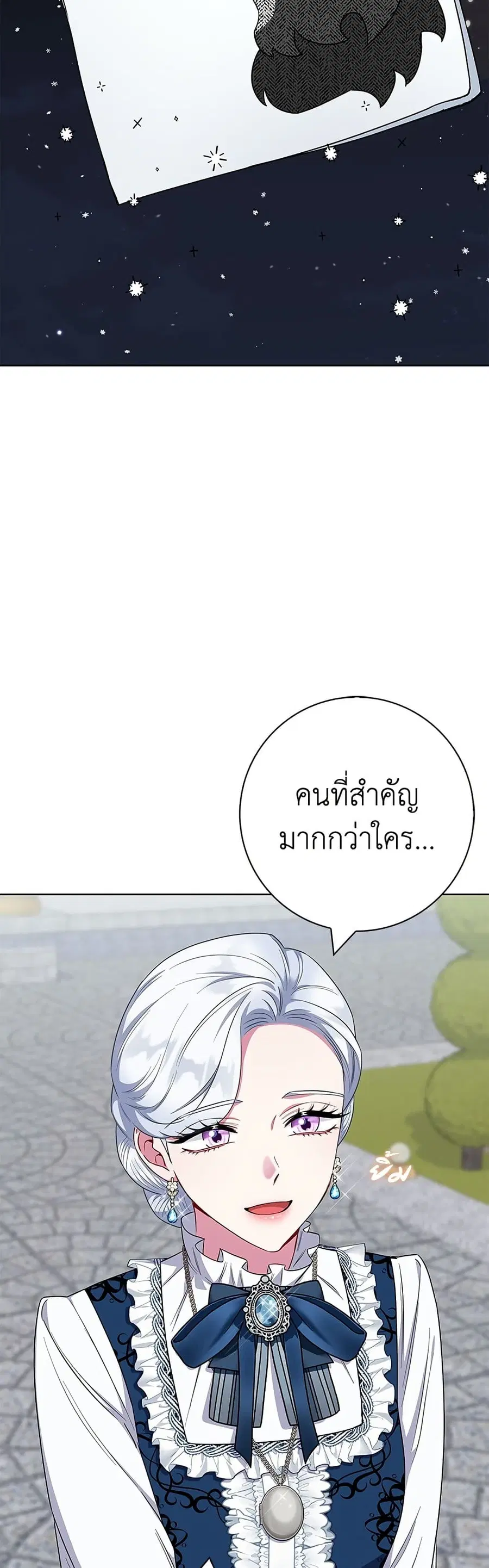 I Became the Mother of the Evil Male Lead ตอนที่ 55 หน้า 3