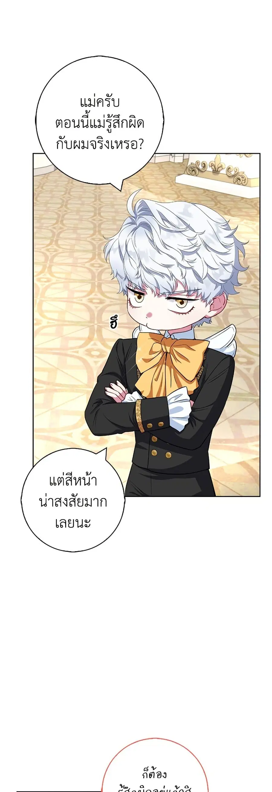 I Became the Mother of the Evil Male Lead ตอนที่ 56 หน้า 3