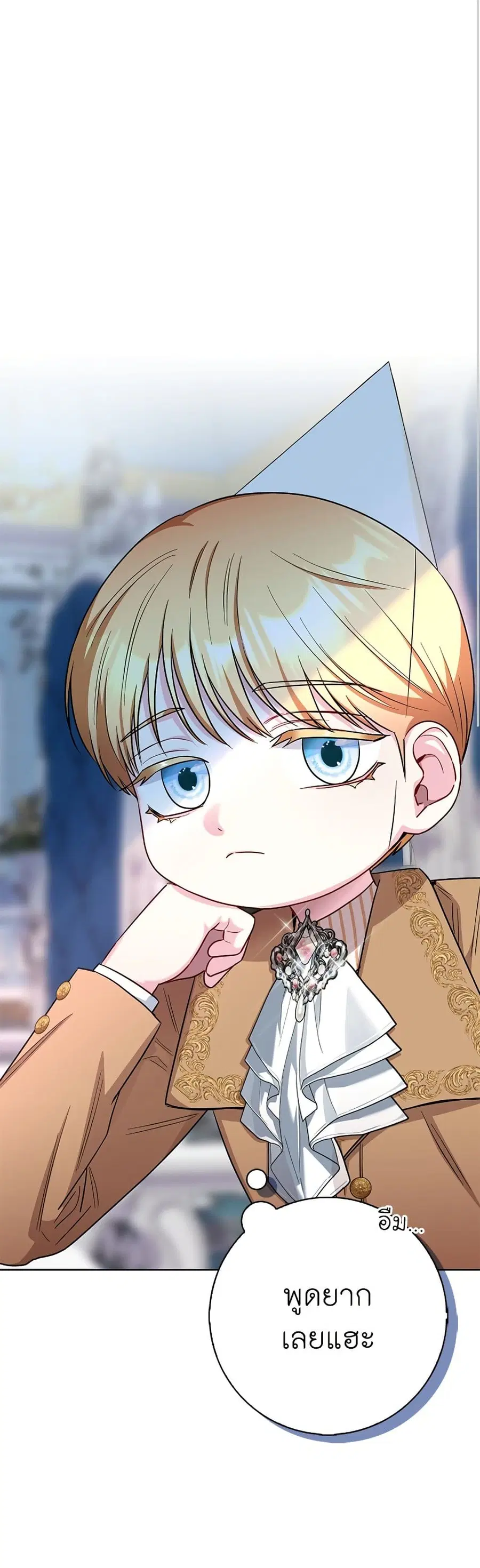 I Became the Mother of the Evil Male Lead ตอนที่ 57 หน้า 2