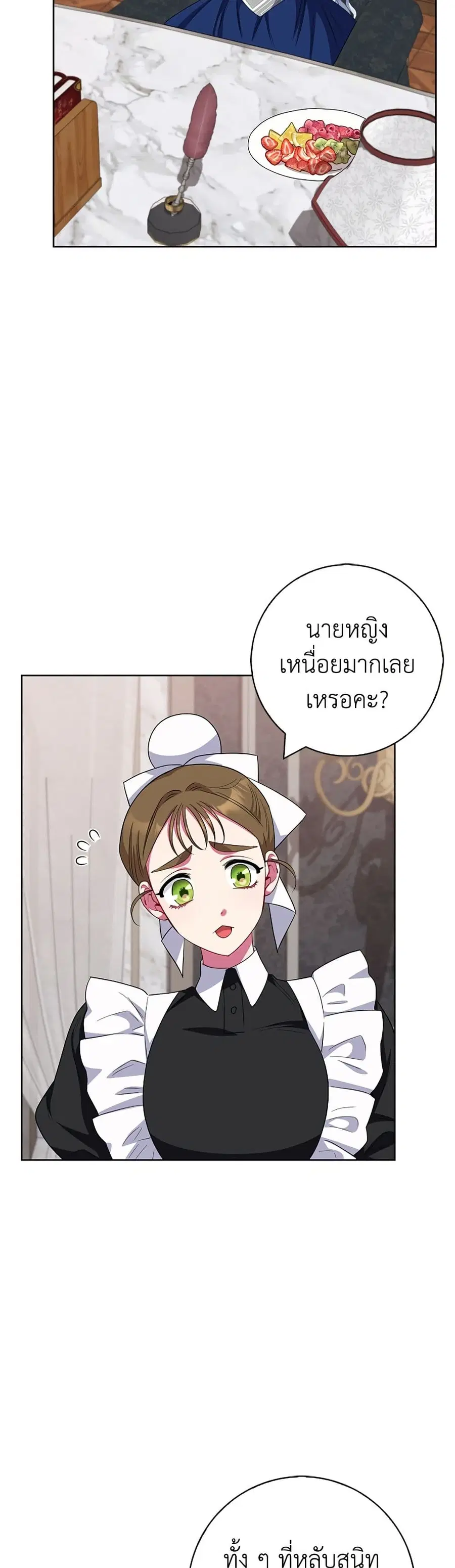 I Became the Mother of the Evil Male Lead ตอนที่ 58 หน้า 3