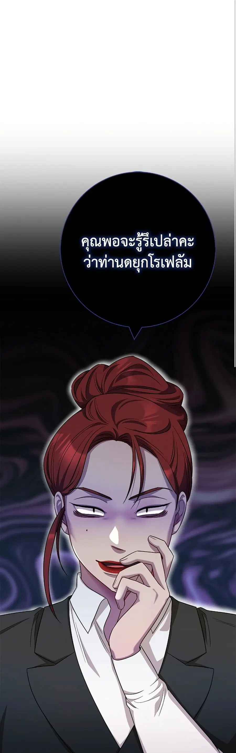 I Became the Mother of the Evil Male Lead ตอนที่ 60 หน้า 2