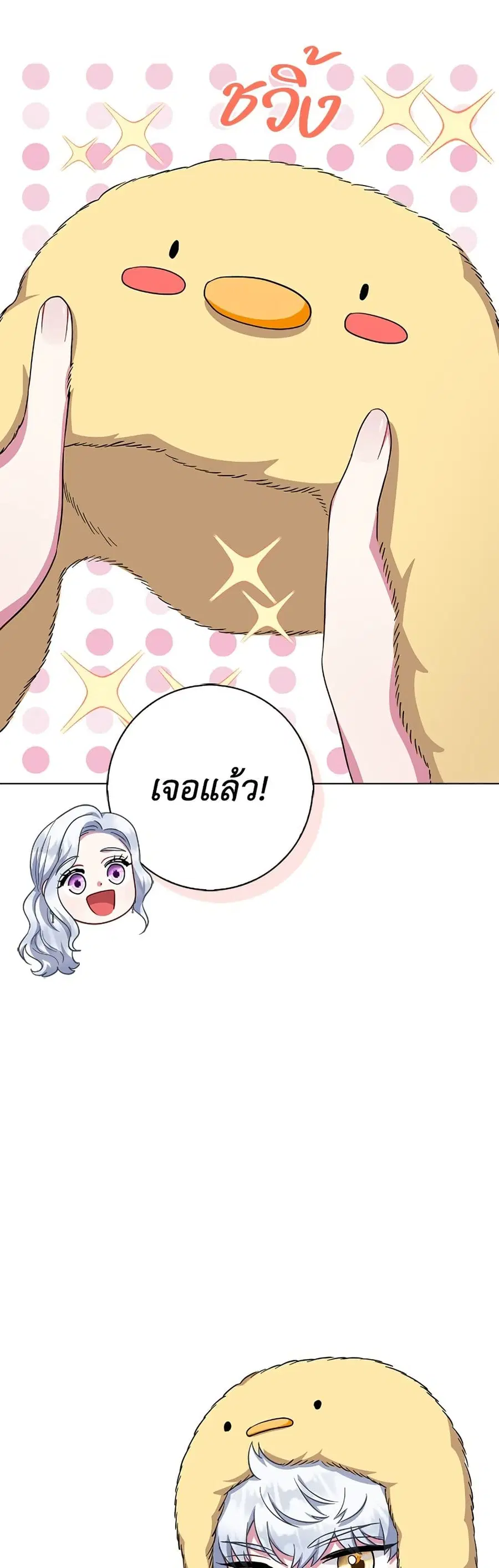I Became the Mother of the Evil Male Lead ตอนที่ 62 หน้า 3