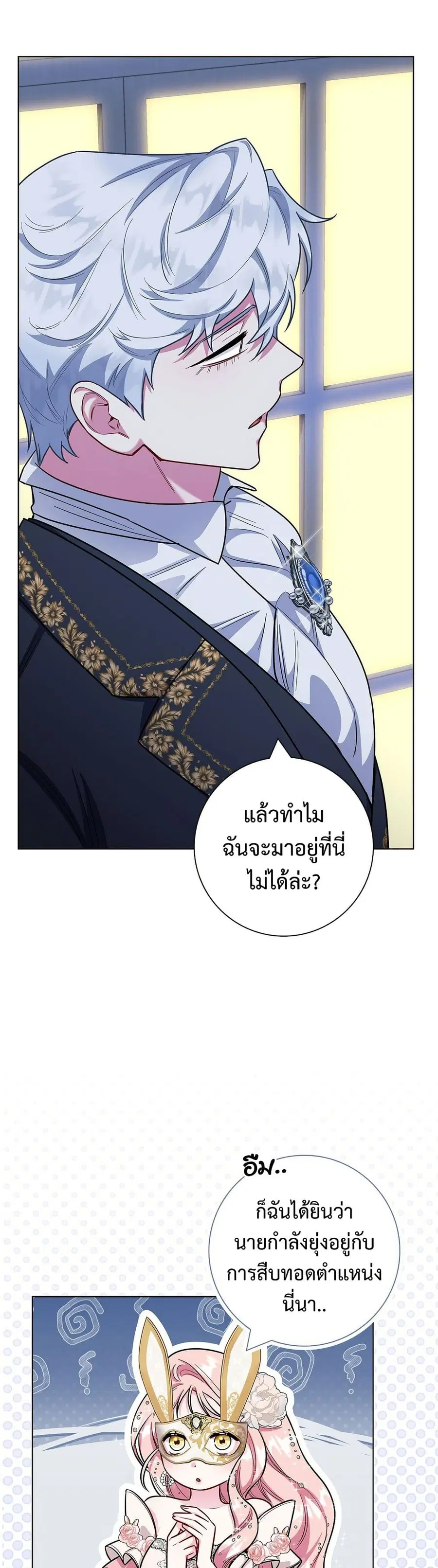 I Became the Mother of the Evil Male Lead ตอนที่ 79 หน้า 3