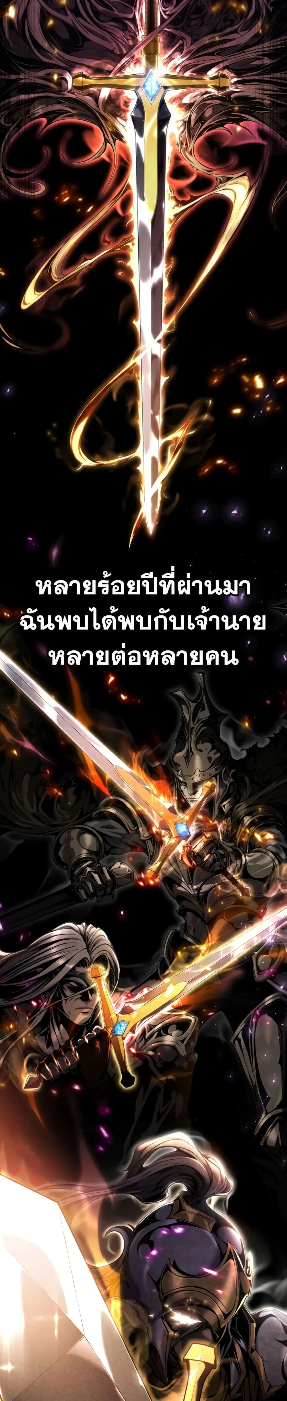 I Became The Rogue First Prince ตอนที่ 1 หน้า 2