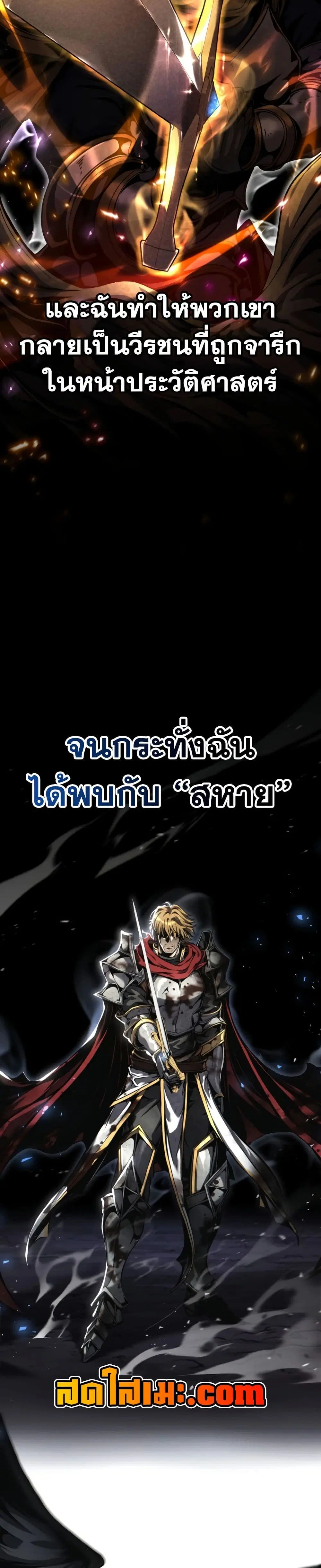 I Became The Rogue First Prince ตอนที่ 1 หน้า 3