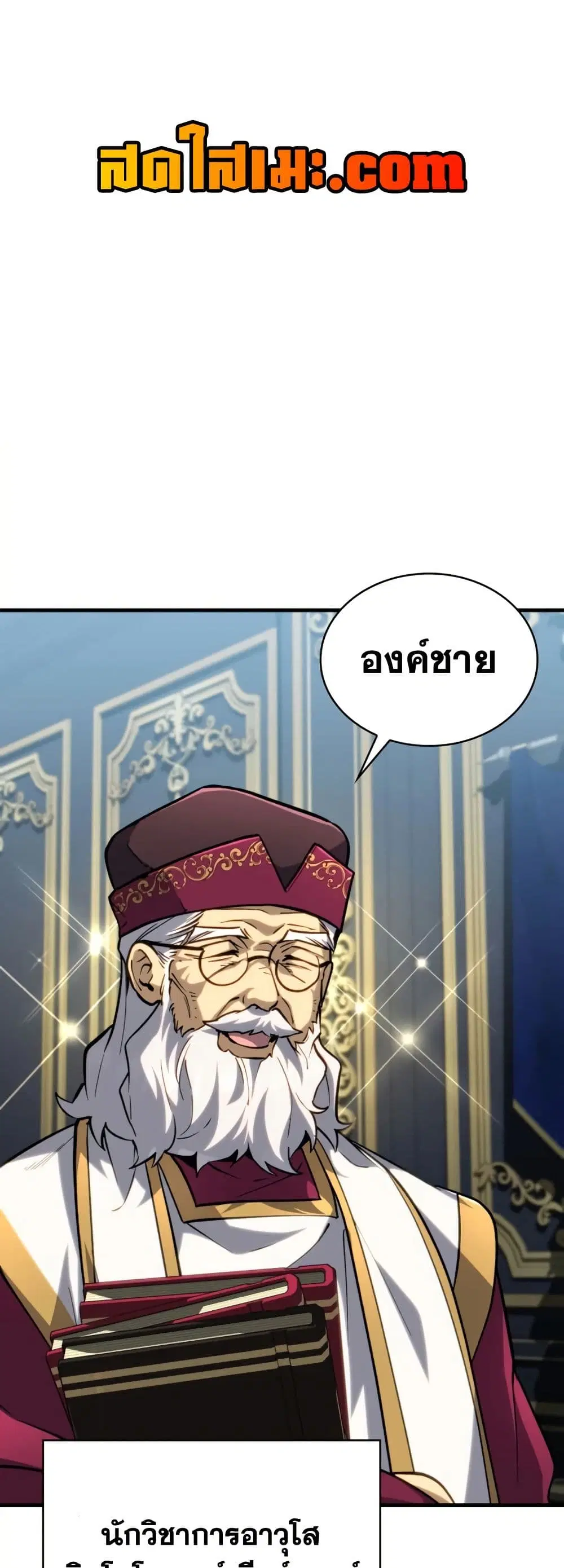 I Became The Rogue First Prince ตอนที่ 15 หน้า 1