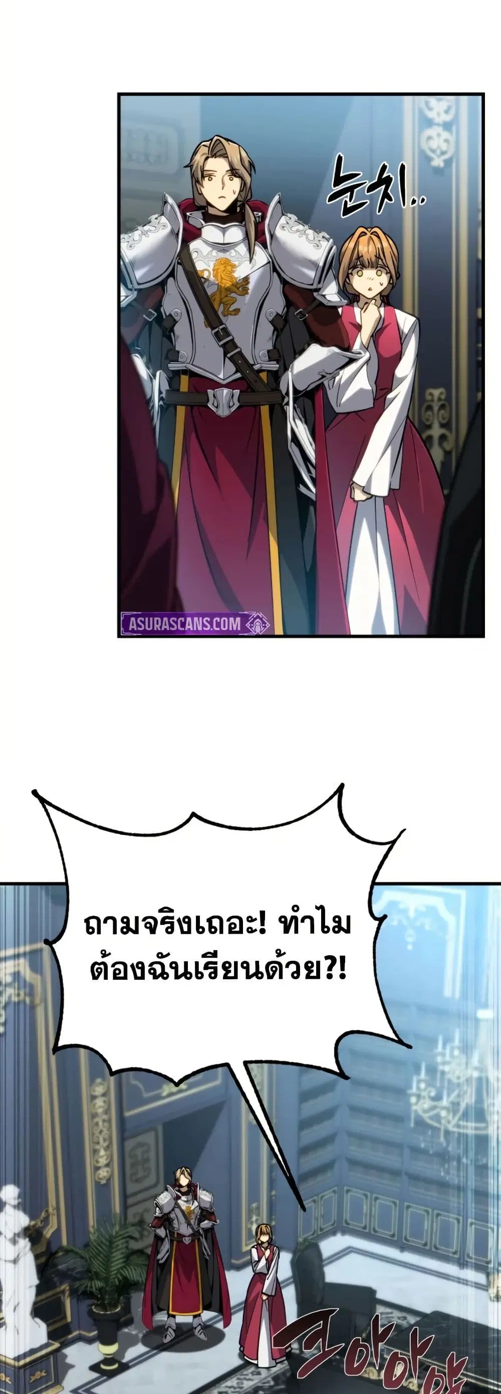 I Became The Rogue First Prince ตอนที่ 15 หน้า 3