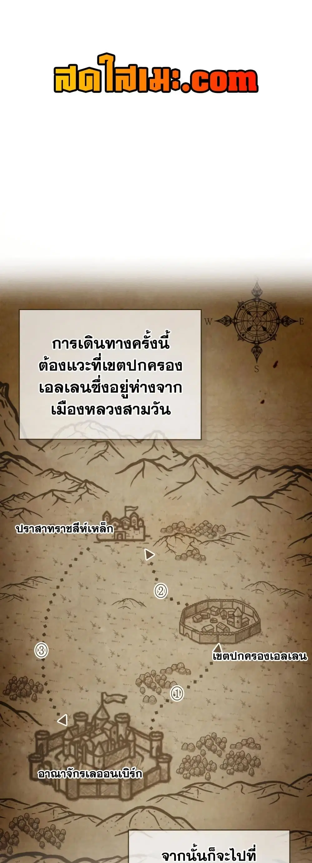 I Became The Rogue First Prince ตอนที่ 16 หน้า 1