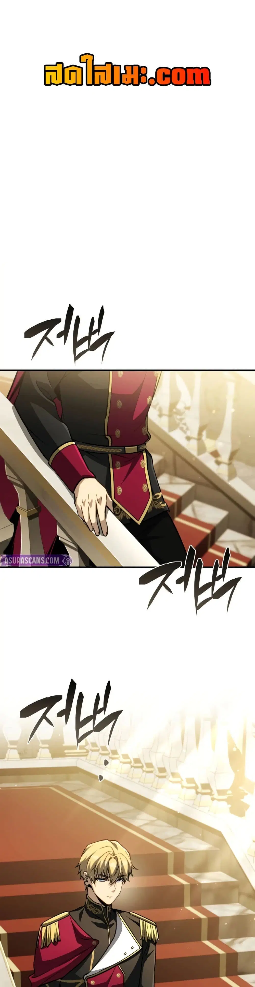 I Became The Rogue First Prince ตอนที่ 21 หน้า 1