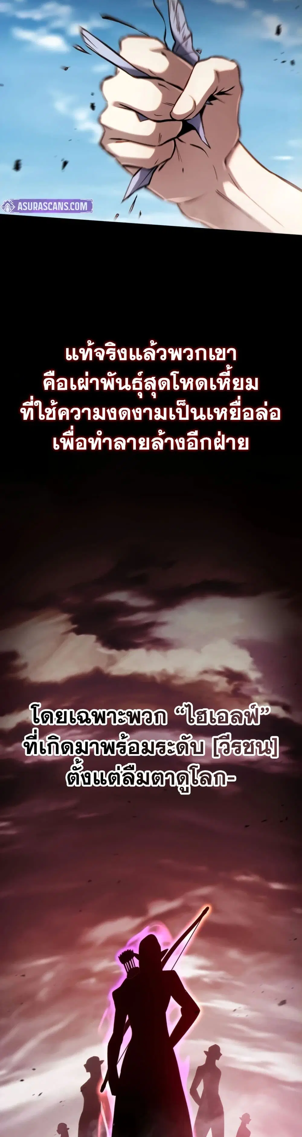 I Became The Rogue First Prince ตอนที่ 22 หน้า 3