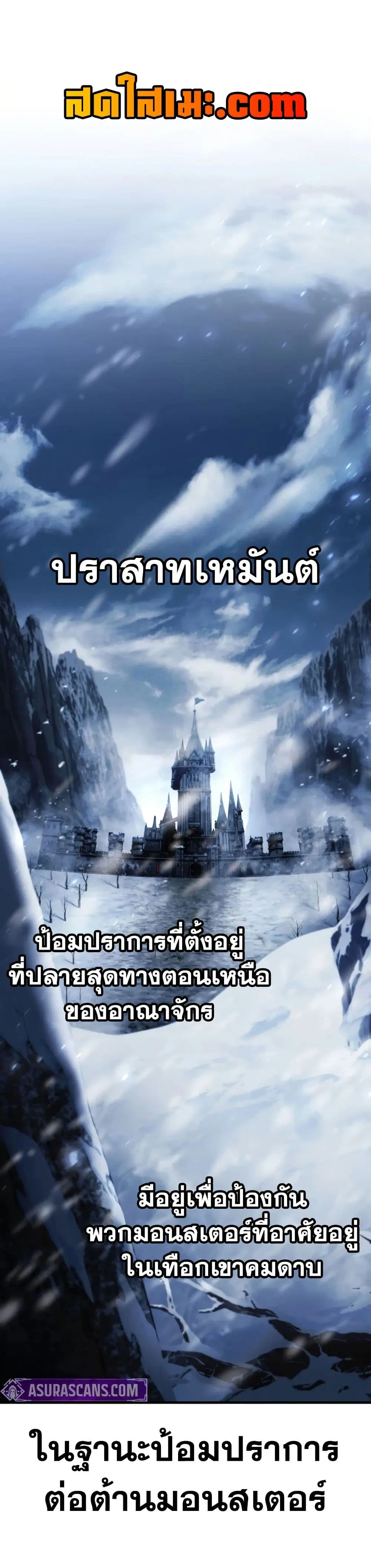 I Became The Rogue First Prince ตอนที่ 24 หน้า 1