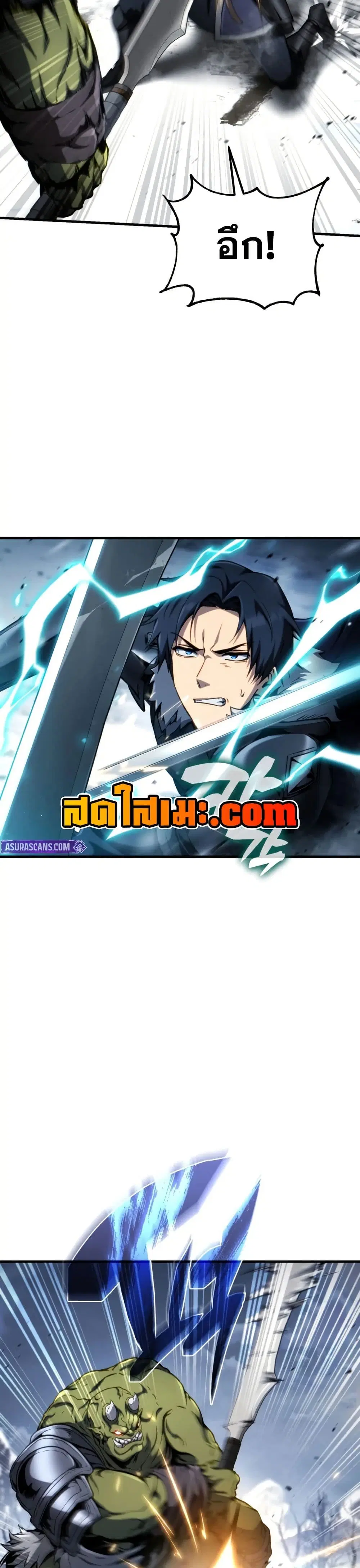 I Became The Rogue First Prince ตอนที่ 29 หน้า 3