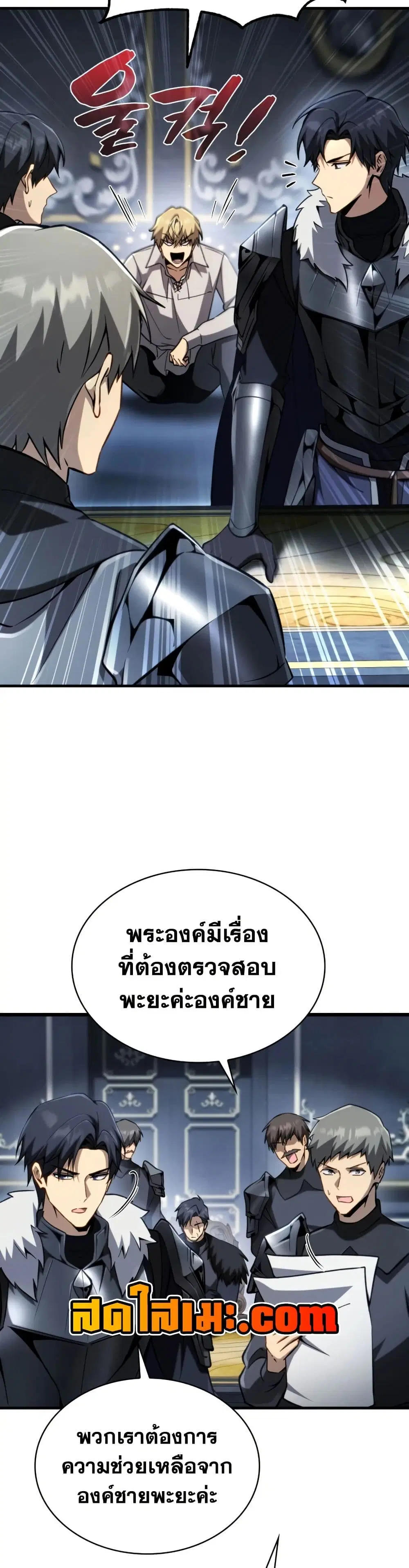 I Became The Rogue First Prince ตอนที่ 30 หน้า 3