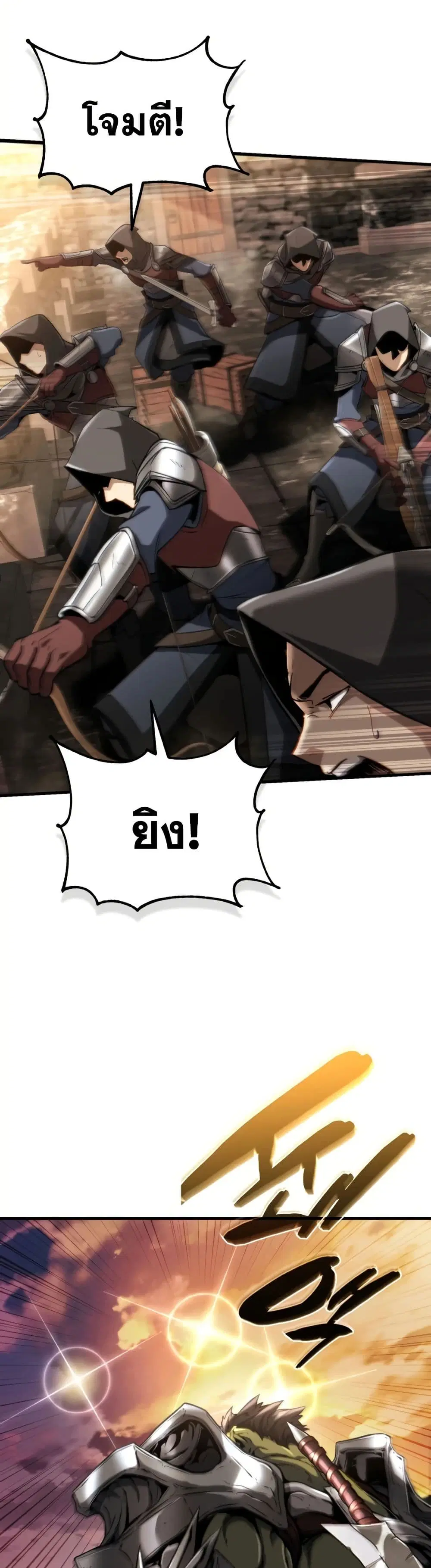 I Became The Rogue First Prince ตอนที่ 32 หน้า 3