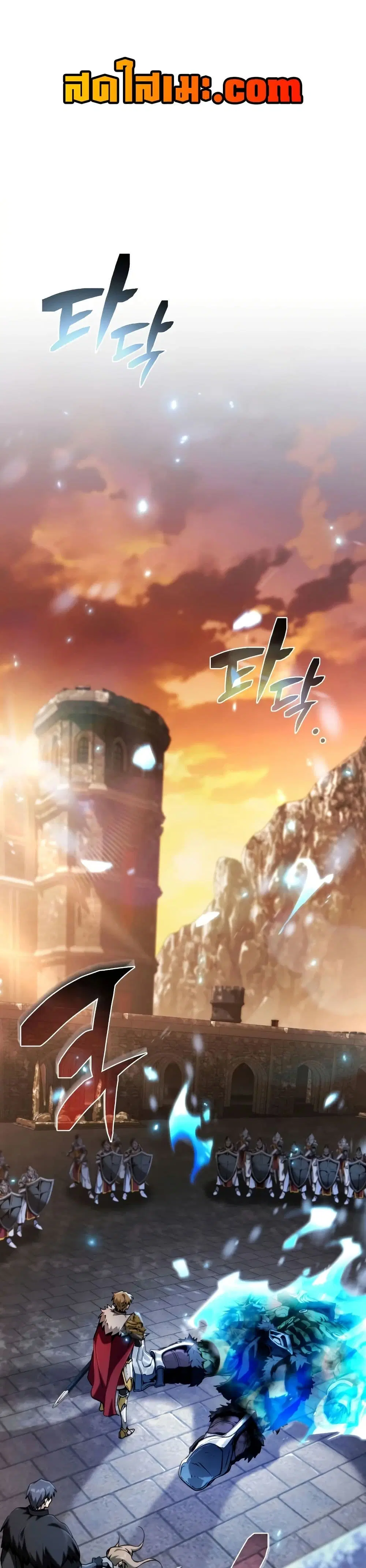 I Became The Rogue First Prince ตอนที่ 34 หน้า 1