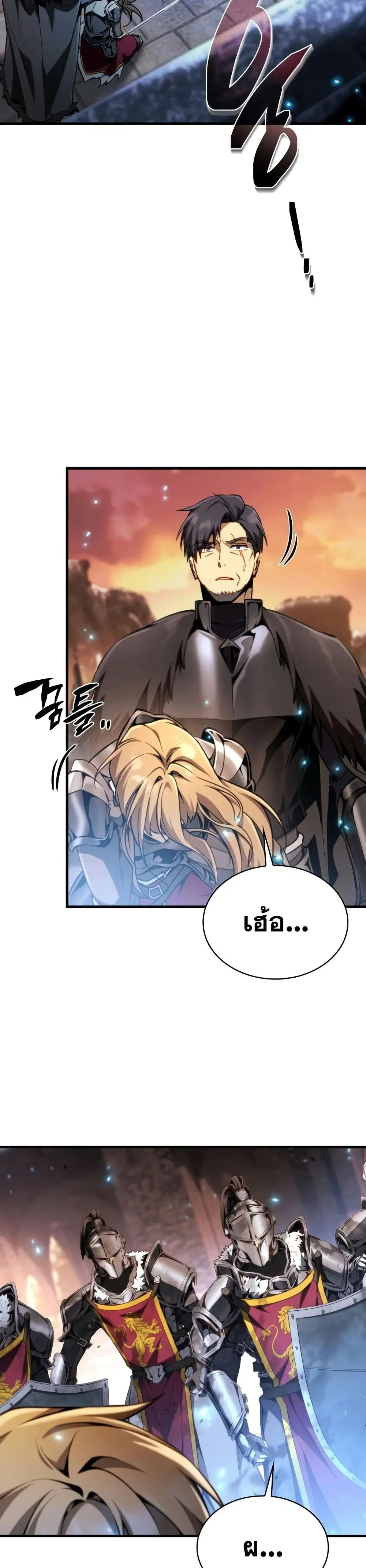 I Became The Rogue First Prince ตอนที่ 34 หน้า 2
