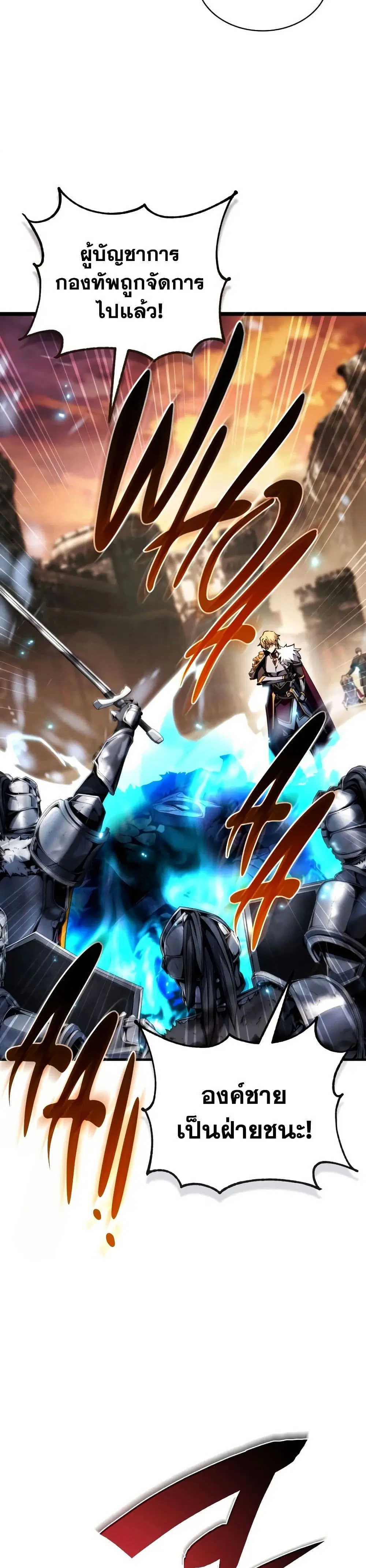I Became The Rogue First Prince ตอนที่ 34 หน้า 3