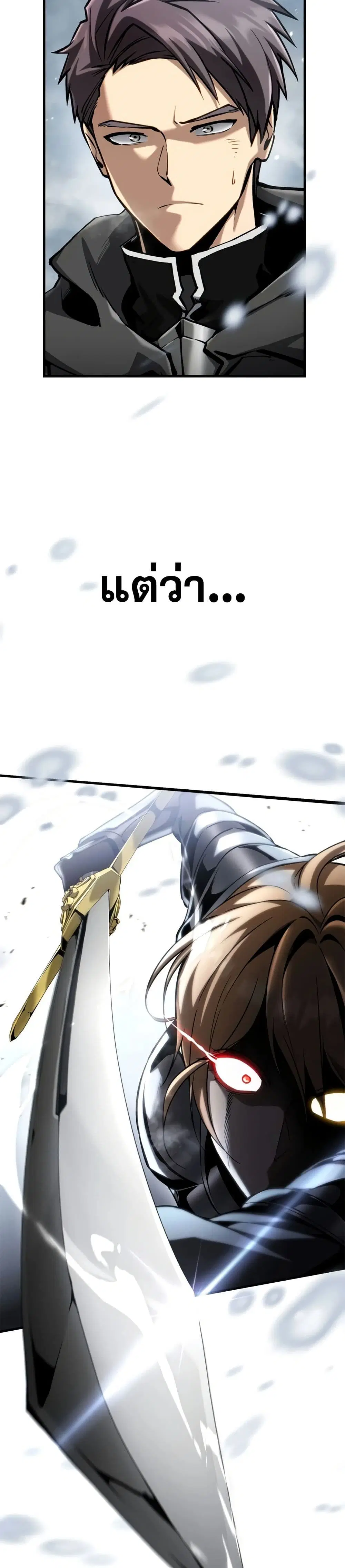 I Became The Rogue First Prince ตอนที่ 40 หน้า 2