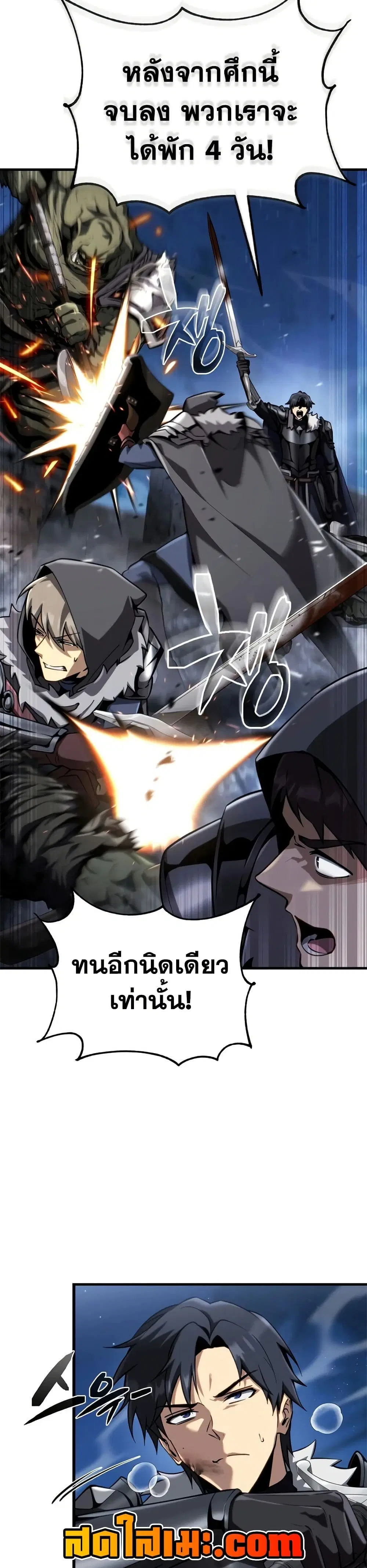 I Became The Rogue First Prince ตอนที่ 41 หน้า 3