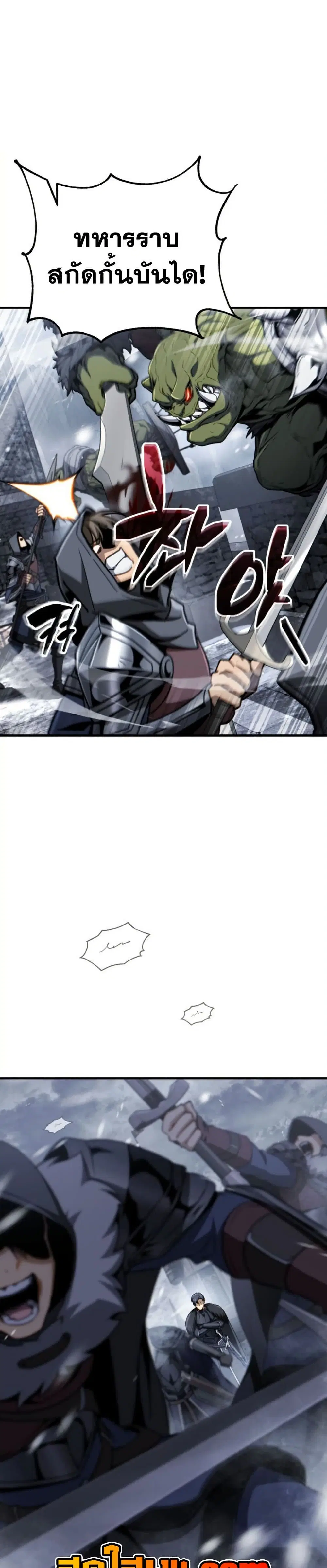 I Became The Rogue First Prince ตอนที่ 43 หน้า 3