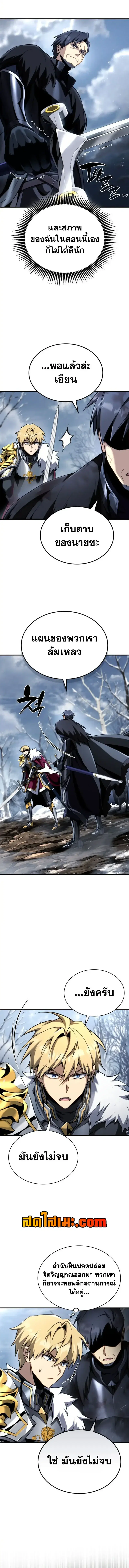 I Became The Rogue First Prince ตอนที่ 46 หน้า 3