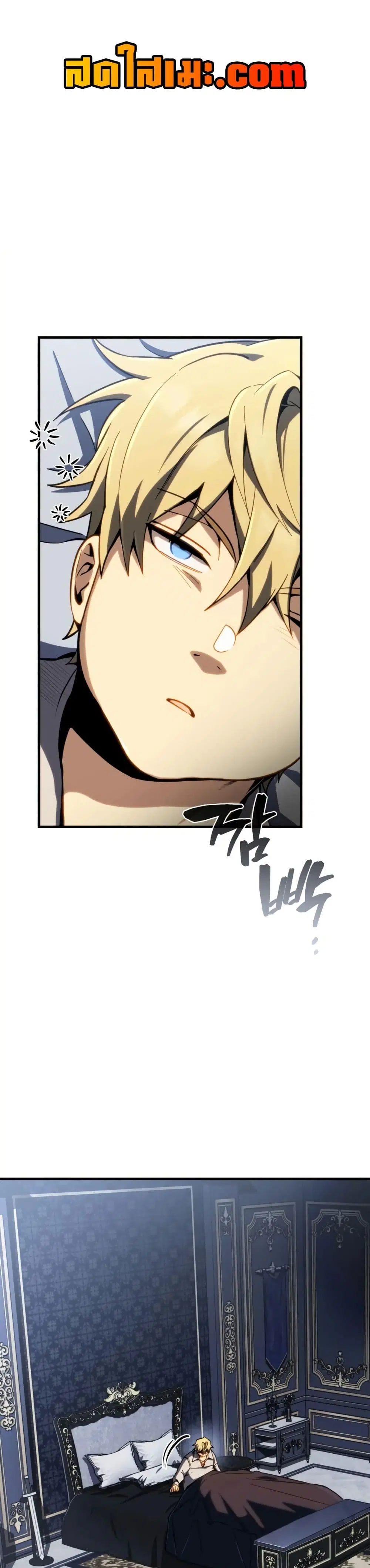 I Became The Rogue First Prince ตอนที่ 5 หน้า 1
