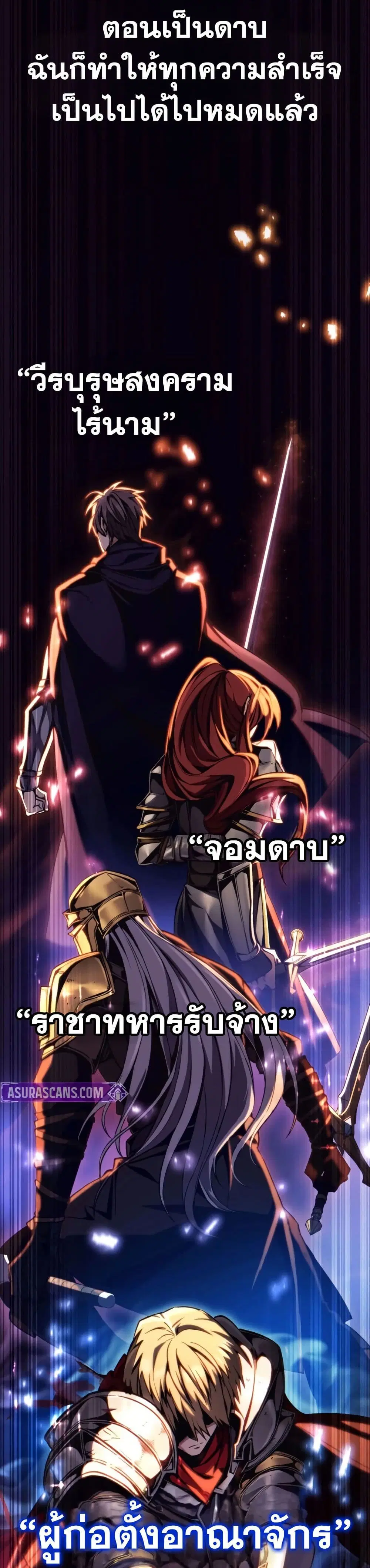 I Became The Rogue First Prince ตอนที่ 5 หน้า 3