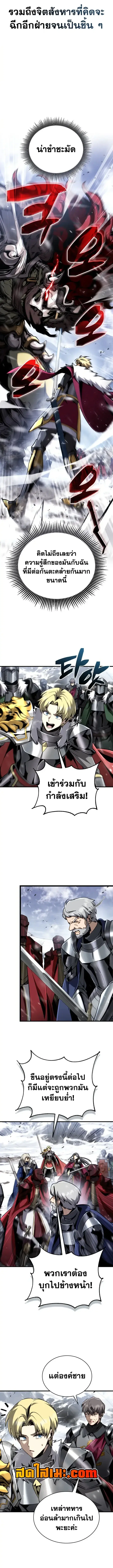 I Became The Rogue First Prince ตอนที่ 52 หน้า 2