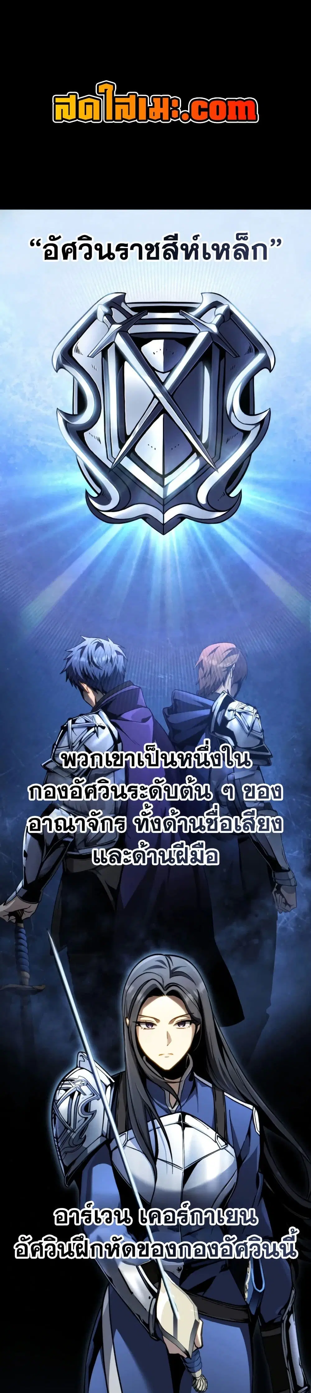 I Became The Rogue First Prince ตอนที่ 7 หน้า 1